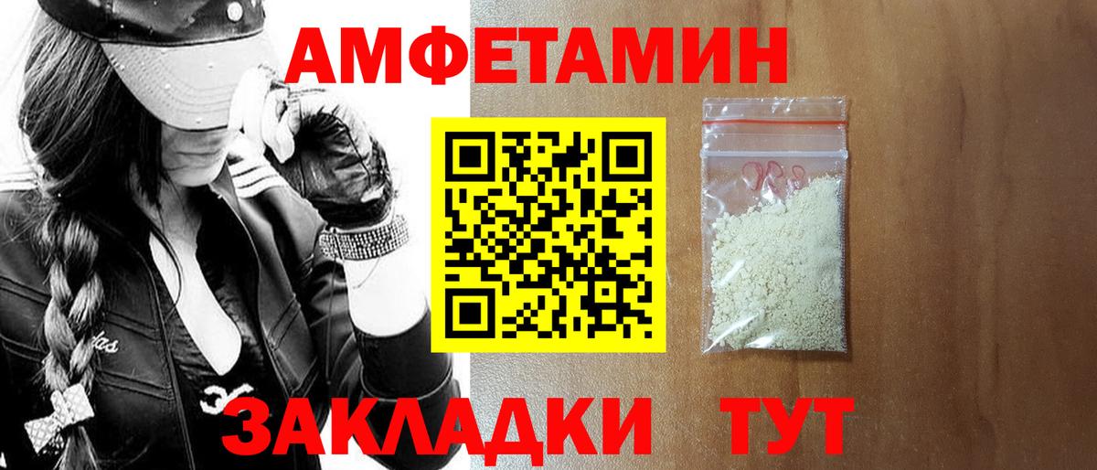 АМФЕТАМИН 97%  Вход с VPN  Амфетамин  Краснодар 