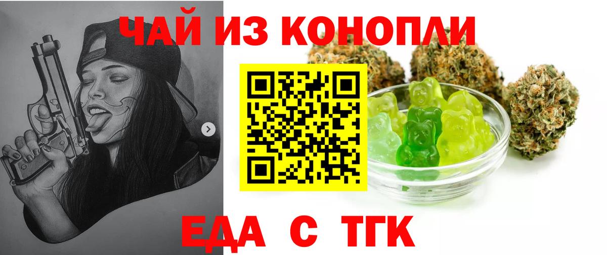 Краснодар  Canna-Cookies марихуана  Вход с VPN 