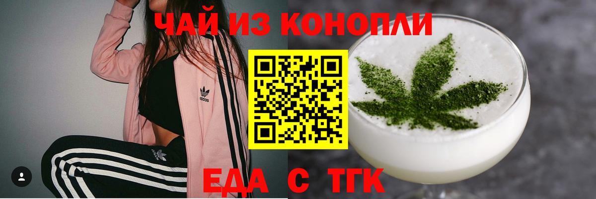Печенье с ТГК конопля Краснодар
