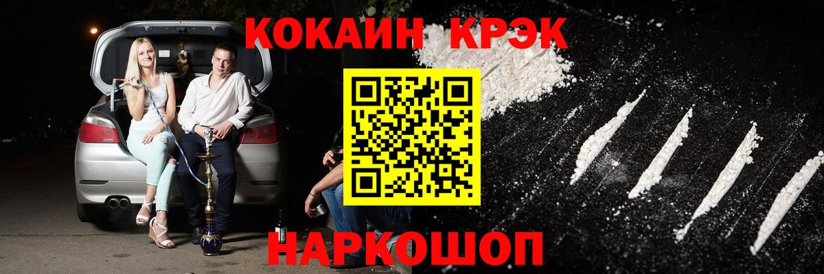 COCAIN Fish Scale  Вход с VPN  Кокаин VHQ  Краснодар 