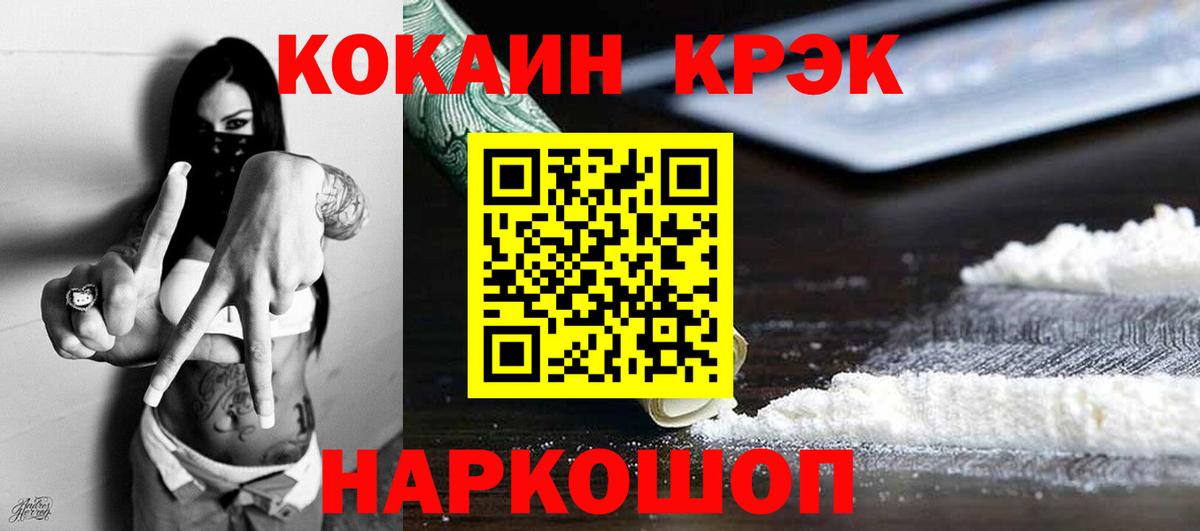Cocaine Перу Краснодар