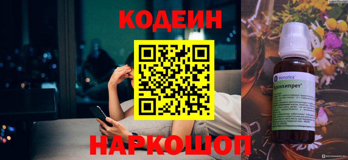 Краснодар  где купить наркотик  Кодеин напиток Lean (лин)  Вход с VPN  Кодеиновый сироп Lean Purple Drank 