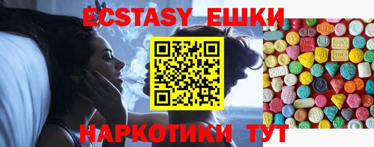 Ecstasy круглые  хочу наркоту  Краснодар  Вход с VPN 