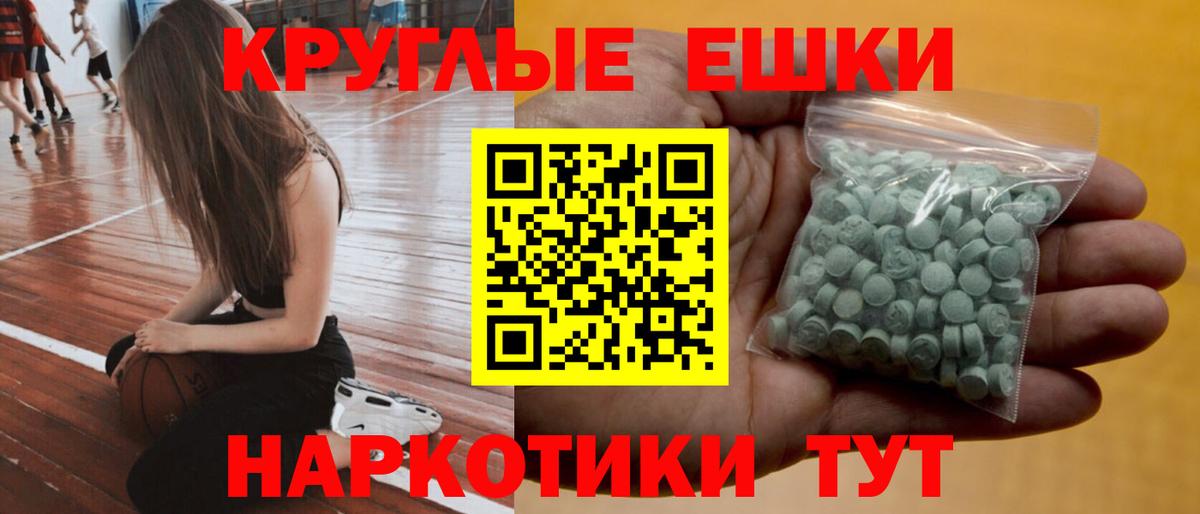 Ecstasy диски Краснодар