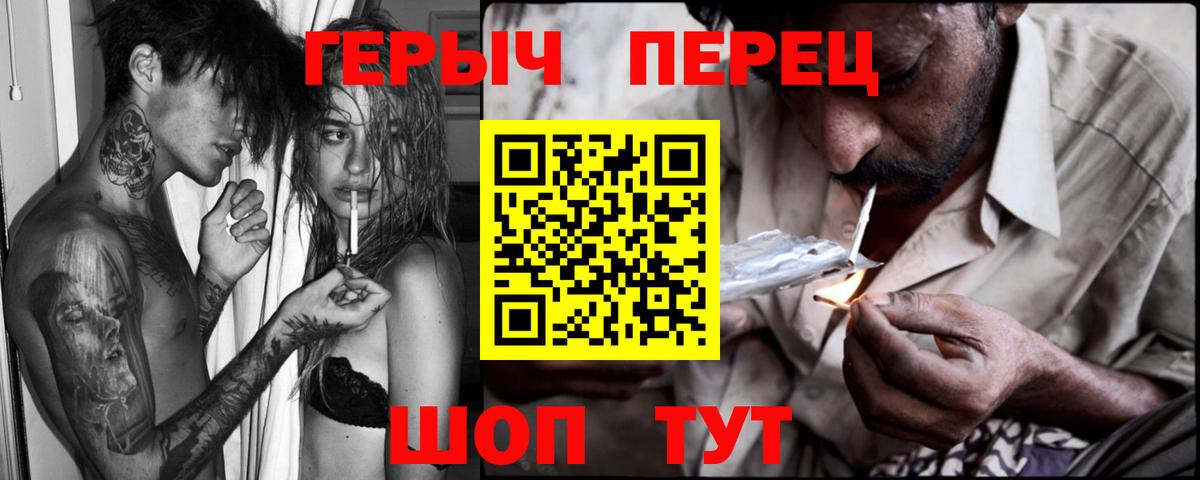 Краснодар  ГЕРОИН герыч  Вход с VPN 