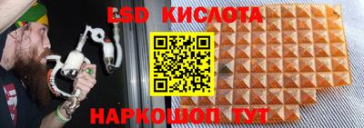 молекула духа Кинель