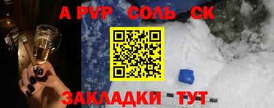 молекула духа Кинель