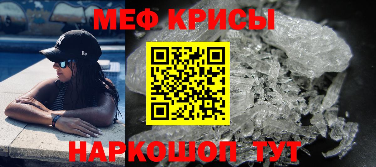 Меф мяу мяу мука Краснодар