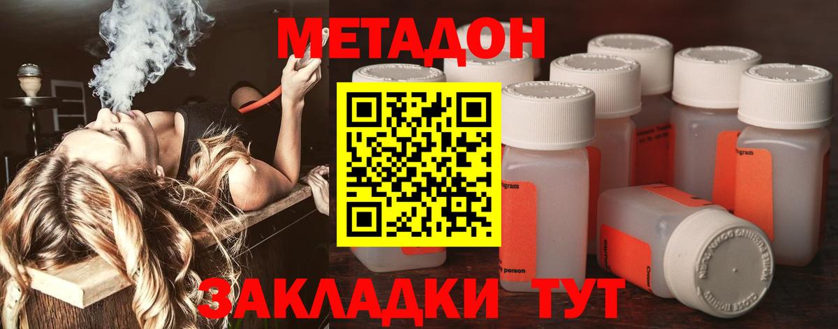МЕТАДОН мёд Краснодар
