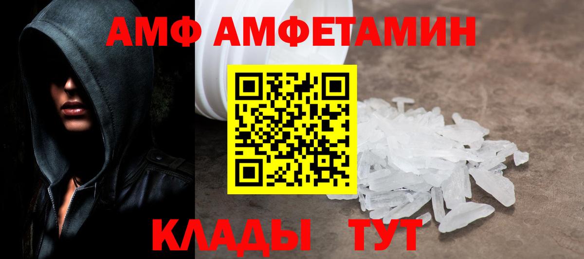 МЕТАМФЕТАМИН мет Краснодар