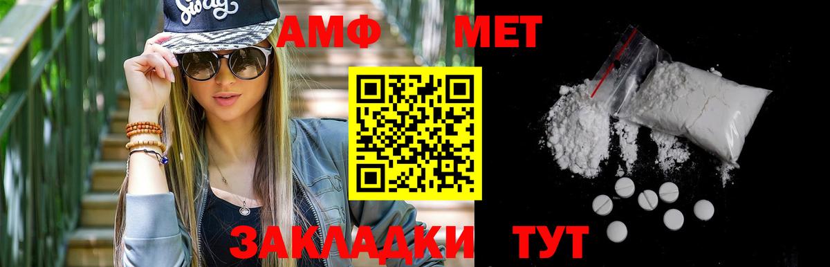 МЕТАМФЕТАМИН Methamphetamine  Вход с VPN  МЕТАМФЕТАМИН Methamphetamine  Краснодар 