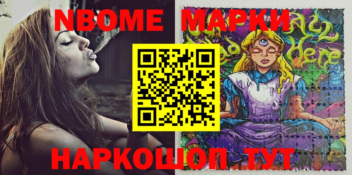 Наркотические марки 1,5мг Краснодар