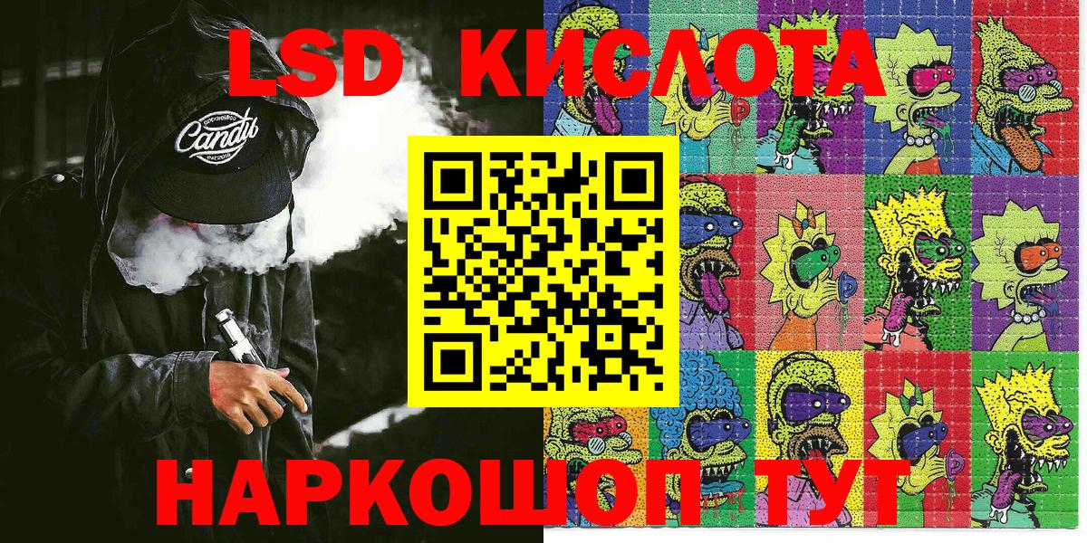 Краснодар  Марки 25I-NBOMe 1,5мг  Марки 25I-NBOMe 1,5мг  Вход с VPN 